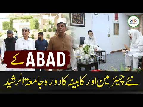 New Chairman ABAD Group Visited Jamia tur Rasheed Karachi | JTR Media House